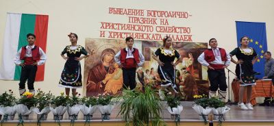 Ден на християнското семейство - ОУ Христо Ботев - Юнаците