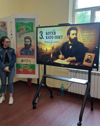 В памет на Христо Ботев - ОУ Христо Ботев - Юнаците