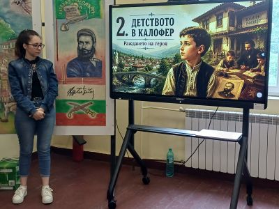 В памет на Христо Ботев - ОУ Христо Ботев - Юнаците